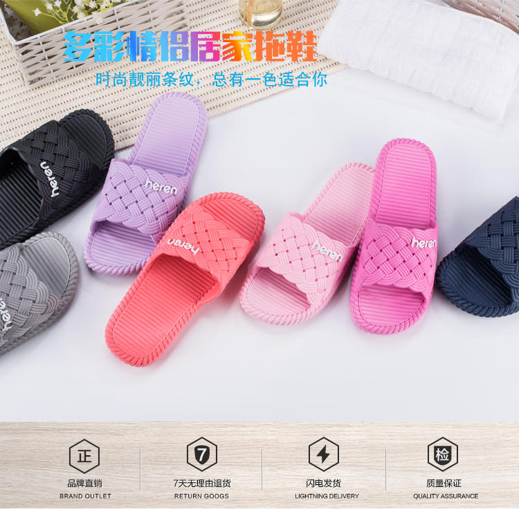 买4送1！买10送3！！【全国包邮】新款韩国情侣时尚男女拖鞋环保PVC材质防滑拖鞋