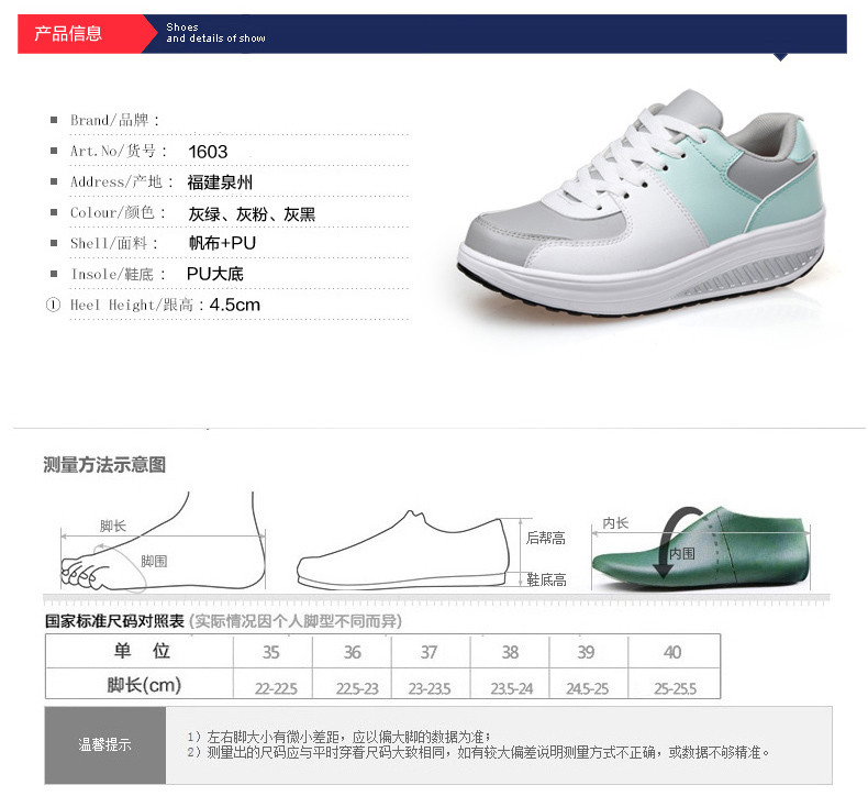 正品摇摇鞋女鞋透气网面旅游鞋新款春夏休闲运动松糕鞋增高鞋