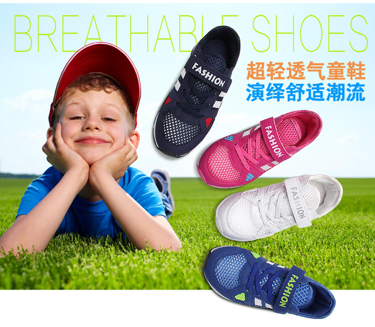 女童运动鞋儿童运动鞋男童运动鞋单网镂空运动鞋
