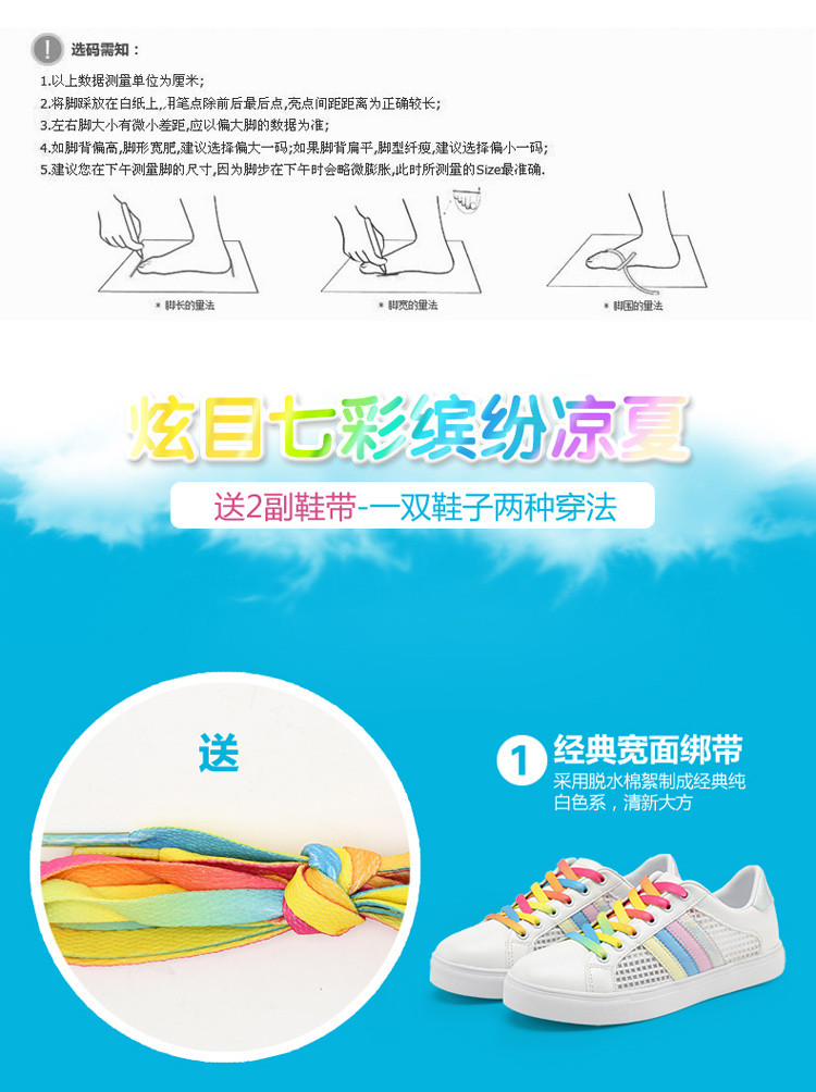 夏季低跟平底韩版彩虹系带镂空透气运动白色板鞋单鞋小白鞋女潮