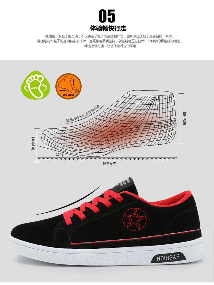 春夏季纯色耐磨男鞋子韩版英伦板鞋男士日常休闲鞋学生潮流运动鞋