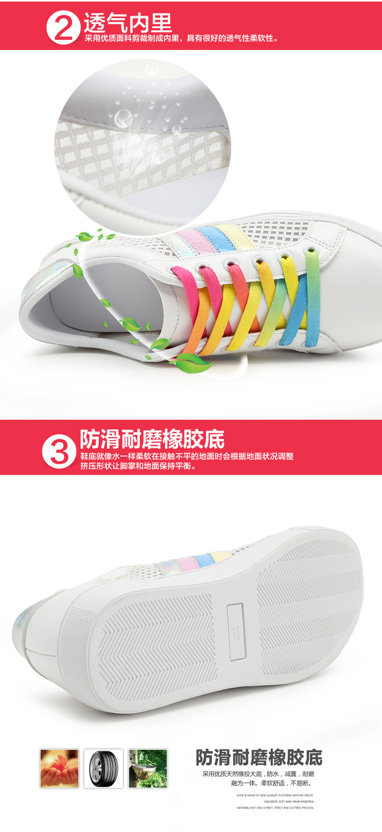 夏季低跟平底韩版彩虹系带镂空透气运动白色板鞋单鞋小白鞋女潮