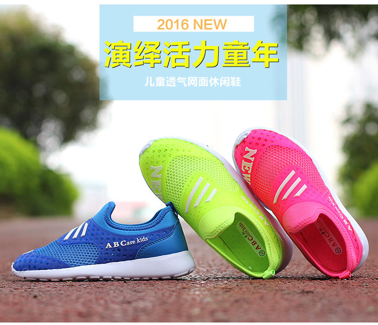 2016新款童鞋春夏季儿童运动鞋单网透气跑步男童鞋女童鞋