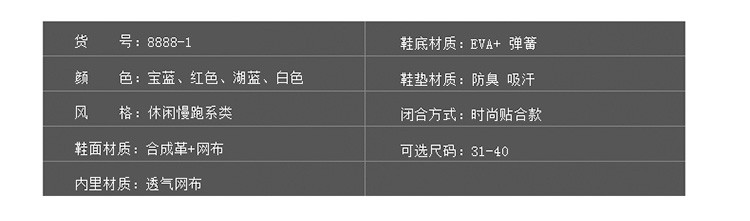 弹簧鞋男童鞋透气网面鞋运动鞋中大童跑步鞋