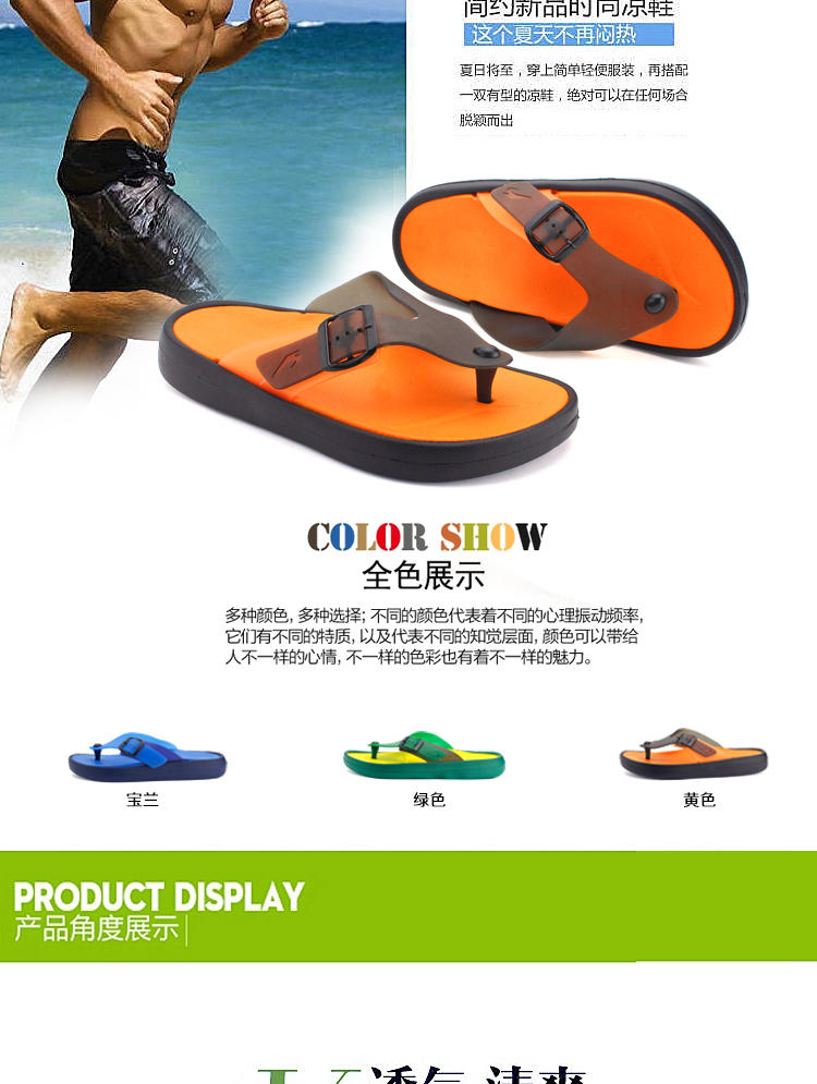 夏季防滑凉拖鞋韩版人字拖坡跟厚底平底新款沙滩度假耐磨男