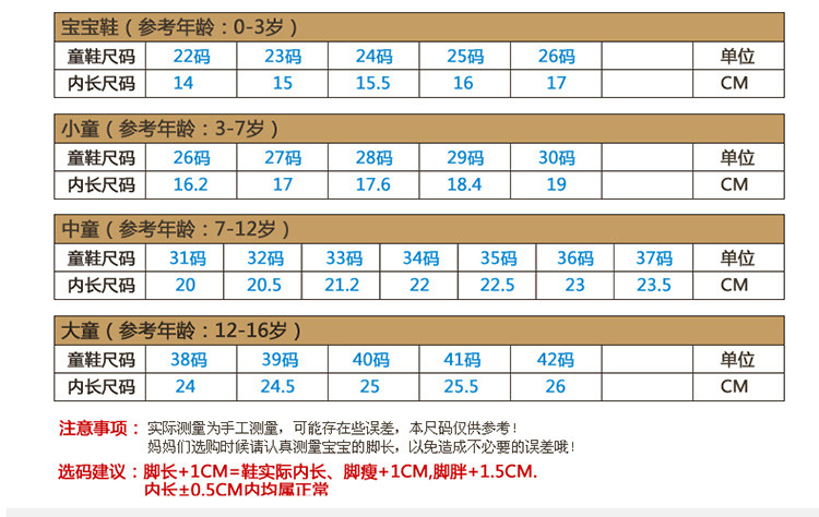 发光童鞋男童女童usb充电led带灯鞋【