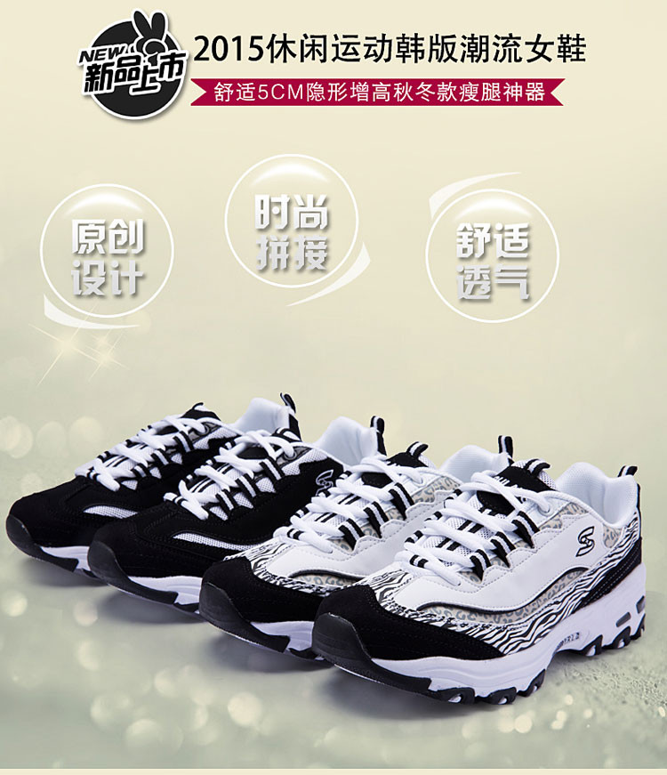 韩国明星同款熊猫鞋时尚休闲潮鞋