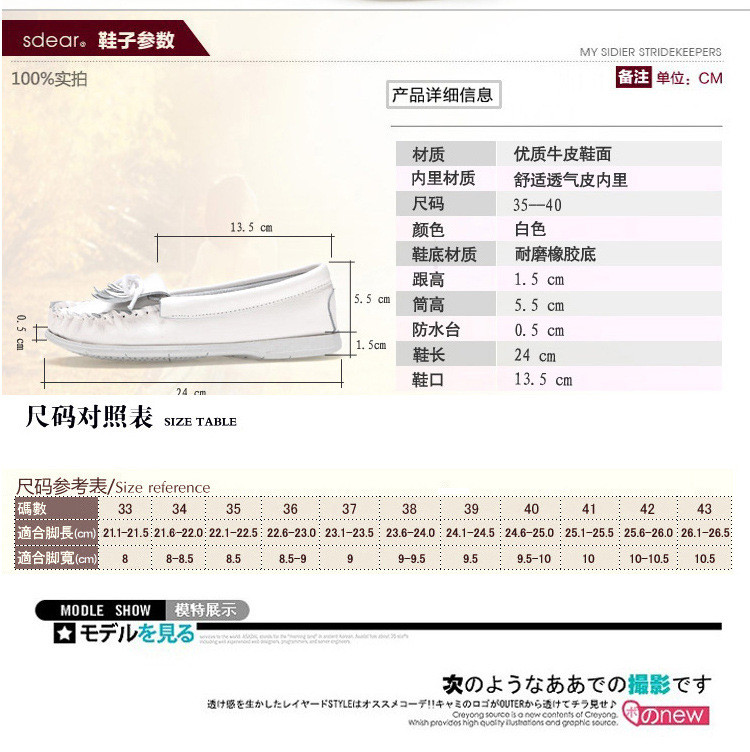 夏季简约女鞋流苏小白鞋平底休闲鞋女单鞋防滑牛皮软面鞋轻便潮鞋