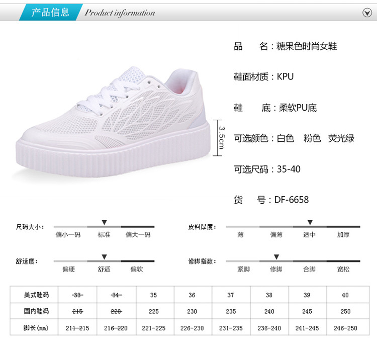 新款韩版KPU糖果色透气网布休闲鞋女鞋松糕底增高系带学生鞋