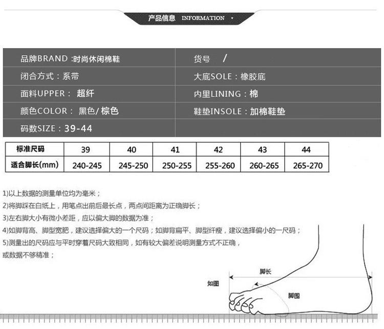 冬季加绒加棉皮鞋男学生保暖休闲棉鞋青少年英伦板鞋圆头系带男鞋