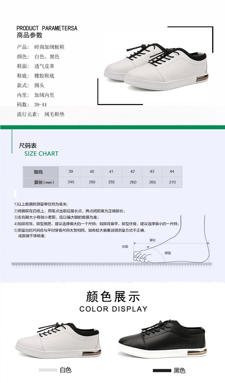 冬季新款加绒运动休闲鞋学生棉鞋斯米尔同款潮板鞋小白鞋