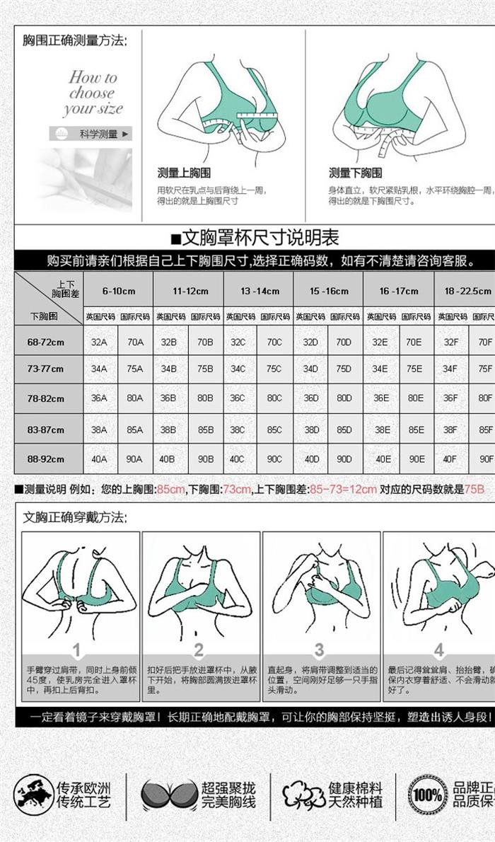 嗲情女士大码薄款蕾丝内衣 舒适美背聚拢收副乳调整型文胸大罩杯