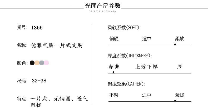 舒适无痕无钢圈文胸一片式呼吸内衣女轻薄杯透气舒适