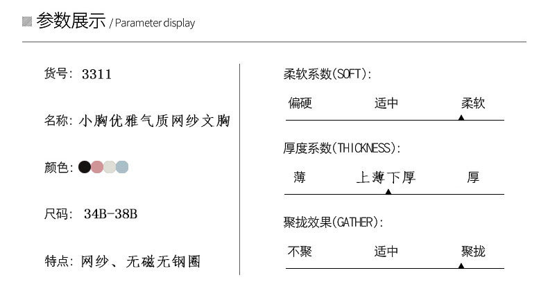 蕾丝性感胸罩女士小胸调整型内衣加厚超聚拢文胸夏季