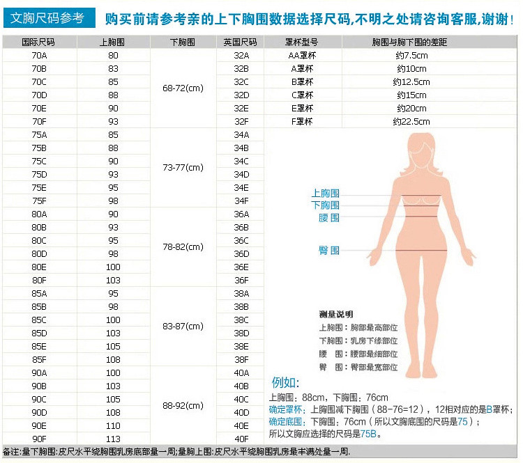 小胸内衣性感交叉前扣波点水溶点点少女文胸夏季美背亮丽胸罩