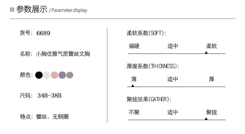 蕾丝性感内衣2017新款无钢圈聚拢文胸调整型薄款胸罩舒适