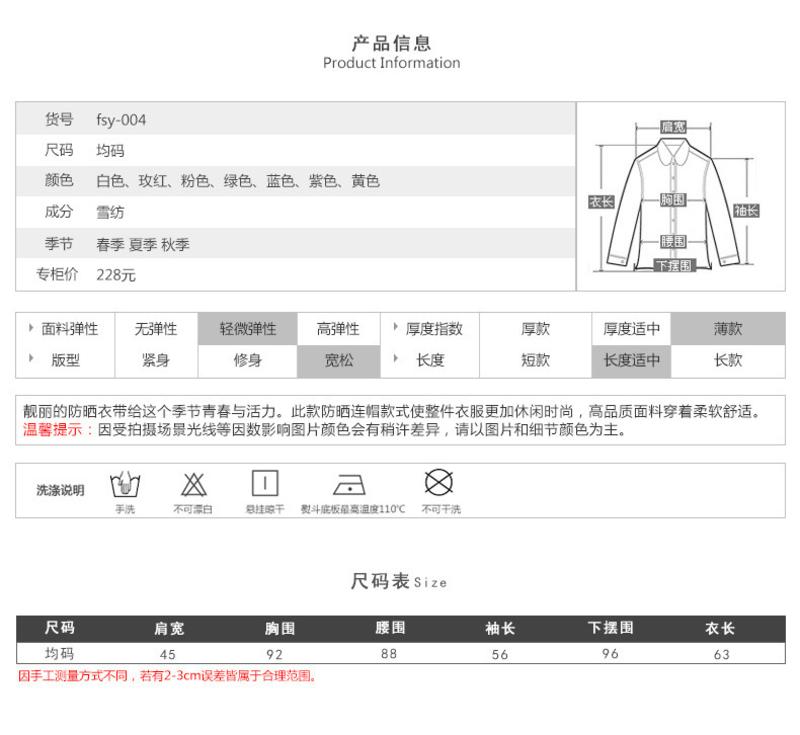 超薄美人纱防晒衣女装长袖薄外套女防晒服防紫外线防晒必备