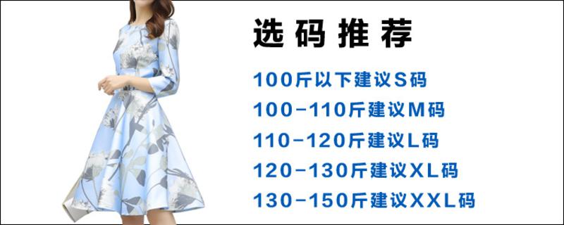 2017新款韩版春装7分袖打底印花A字裙子中长款显瘦一字领连衣裙女