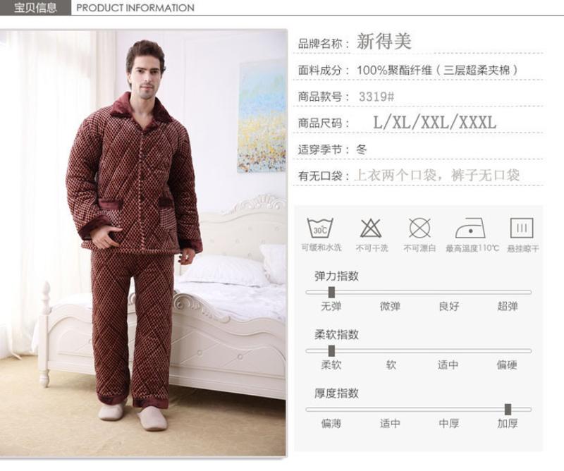 男士睡衣冬季三层加厚水貂绒夹棉中老年人睡衣家居服套装