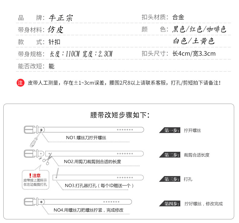 皮带细腰带 女士pu针扣腰链装饰户外腰带腰封韩版复古皮具