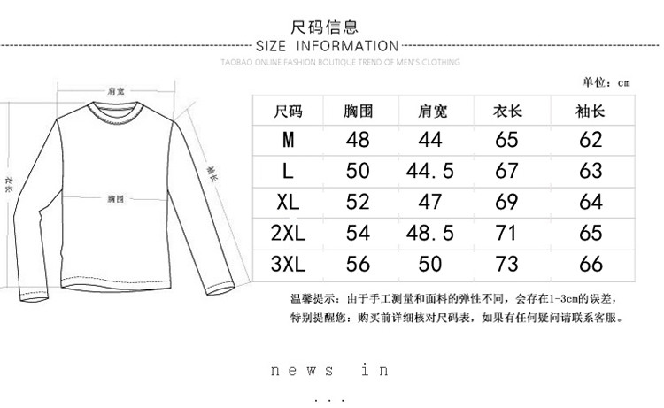 青少年圆领套头t恤男2017秋季新款长袖上衣学生潮流外套大码男装