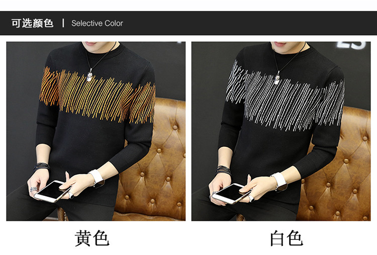 2017秋装新款男士毛衣圆领套头针织衫潮韩版修身青少年长袖线衣