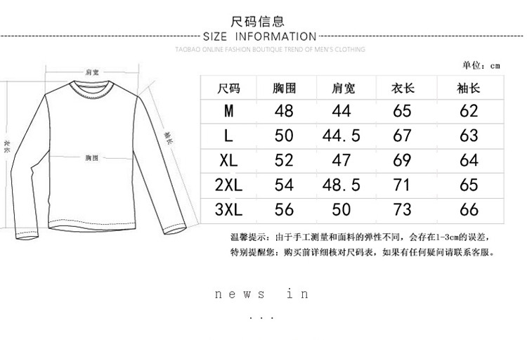 潮流2017新款卫衣男士t恤长袖韩版衣服学生秋季秋装上衣外穿秋衣