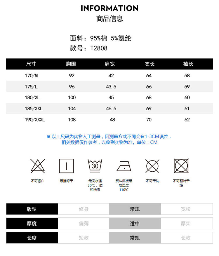 2017新款长袖T恤男士圆领潮流男装修身上衣服条纹打底衫潮男体恤