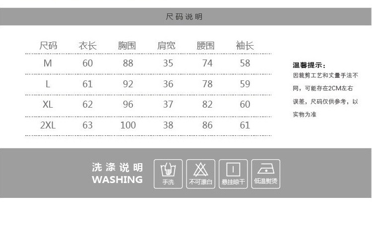 2017秋季新款韩版春秋修身立领短款小衫