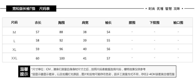 2017春秋新款打底衫女白色长袖t恤V领大码宽松百搭体恤潮学生上衣