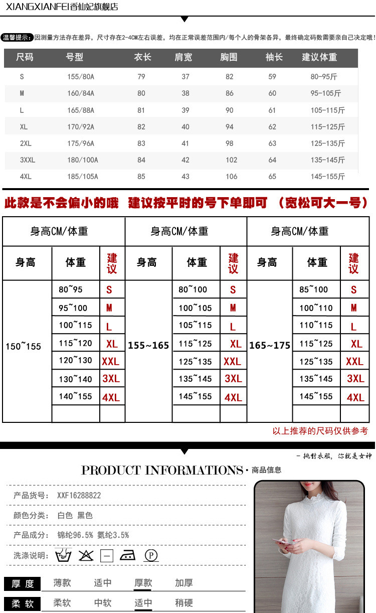 2017春季新款女装 加绒加厚保暖立领长袖打底衫