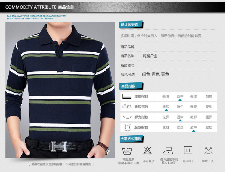 长袖t恤男2017新款男t恤纯棉青年春秋款潮中年条纹polo衫