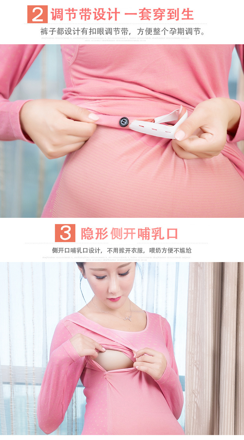 孕妇无缝美体秋衣秋裤套装 哺乳产妇纯棉保暖内衣女士可调节