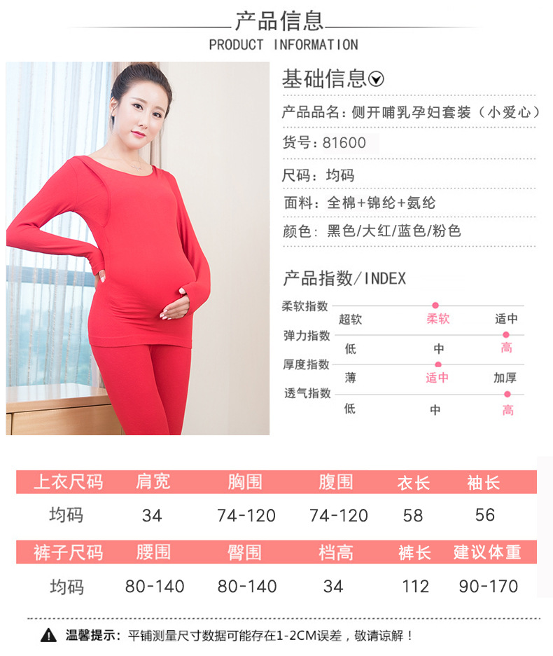 孕妇无缝美体秋衣秋裤套装 哺乳产妇纯棉保暖内衣女士可调节