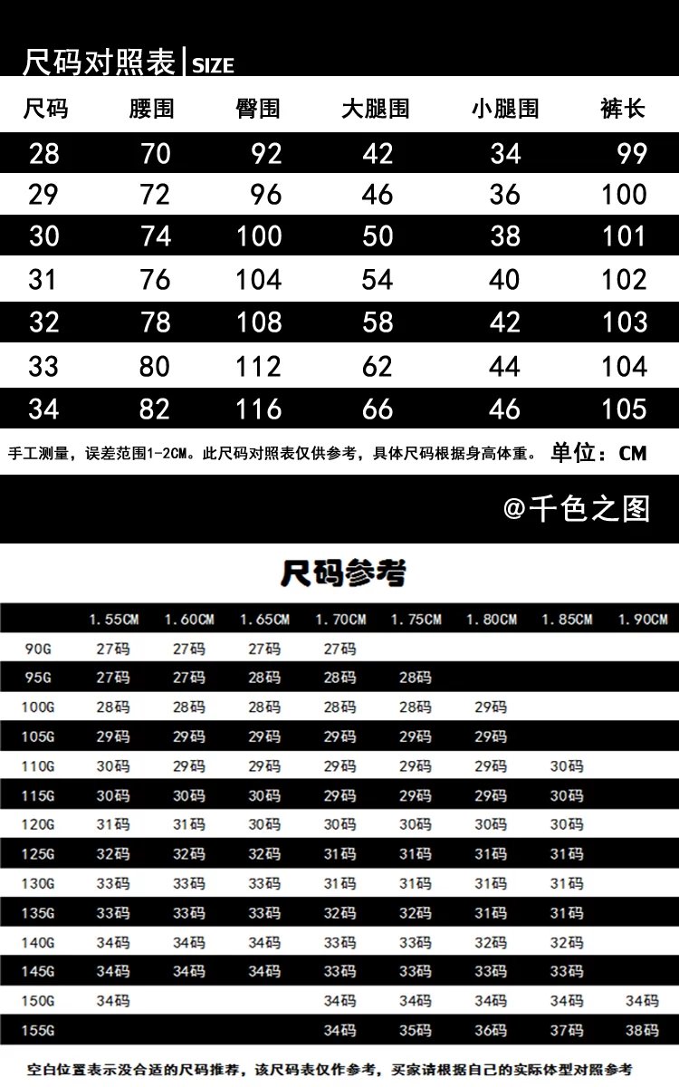 秋季加厚加绒休闲裤男士修身直筒长裤青年弹力西裤商务男裤子牛仔裤