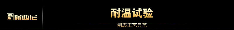 保西尼 韩版学生超薄男士黑金钢带运动夜光防水爆款三眼仿六针黑色手表