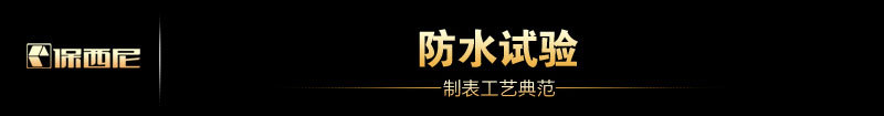 保西尼 韩版学生超薄男士黑金钢带运动夜光防水爆款三眼仿六针黑色手表