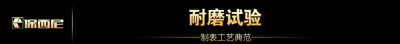 保西尼 韩版学生超薄男士黑金钢带运动夜光防水爆款三眼仿六针黑色手表