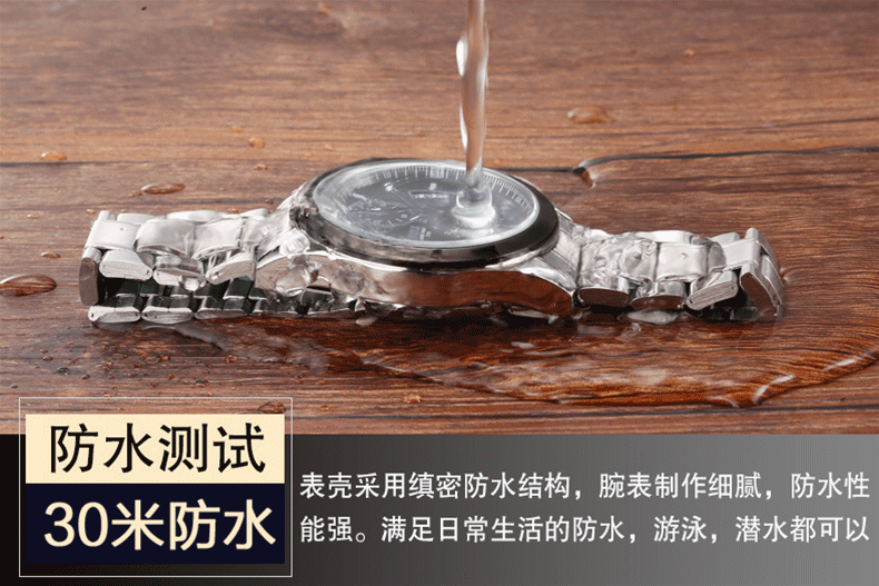 男士钢带日历运动防水大表盘夜光爆款手表