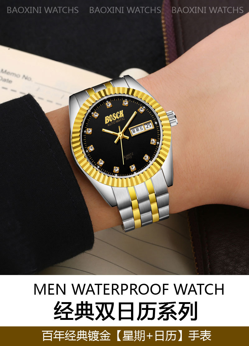 手表 男士钢带镀金双日历表 商务休闲防水表