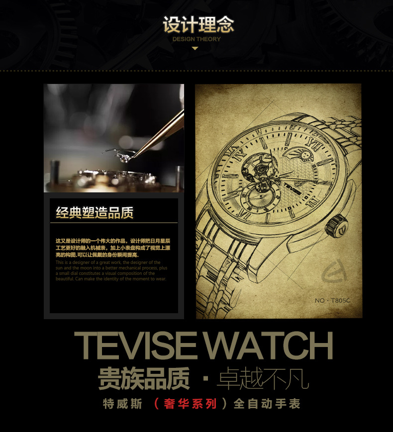 TEVISE镂空月相手表 多功能全自动机械男表防水休闲男士手表