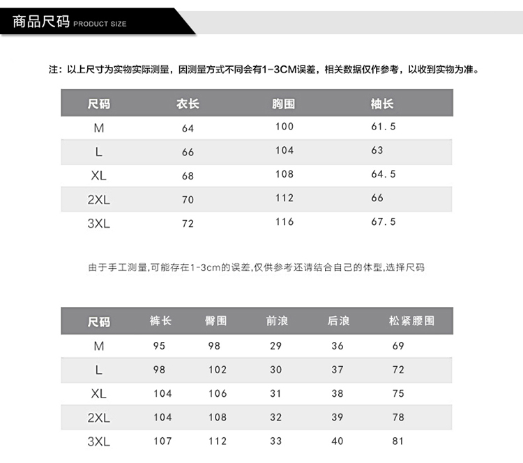 秋冬季时尚男青年 黄条 字母运动卫衣套装