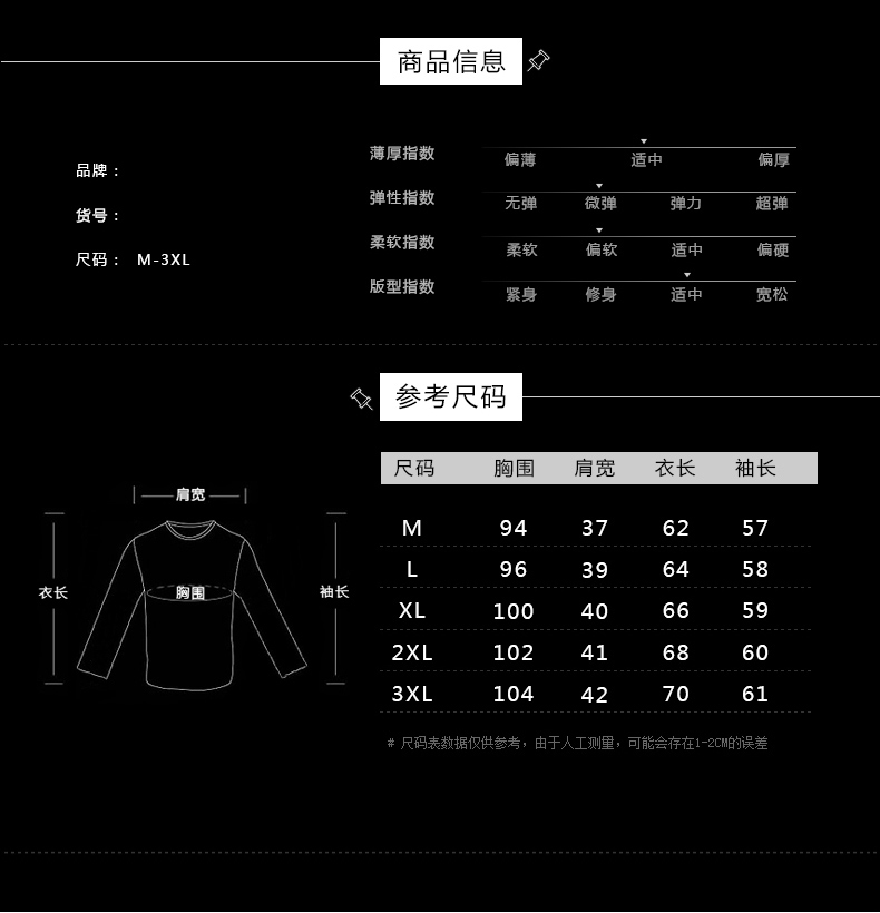 秋季男装薄款男士毛衣圆领领 青年修身套头针织线衫