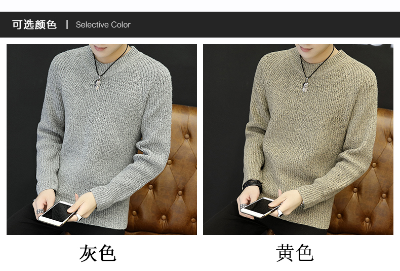 男士毛衣加厚韩版青年针织衫外套冬季保暖纯色圆领