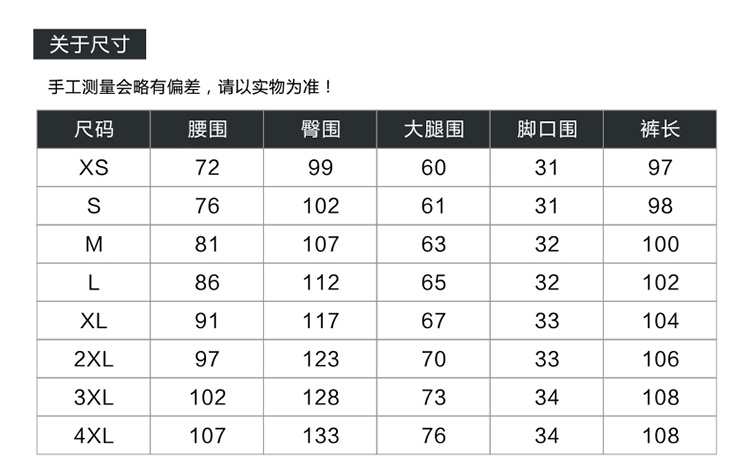 纯色条杠牛仔裤男 加肥加大码