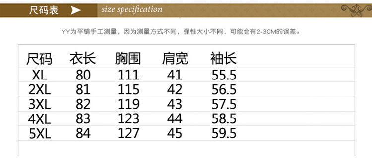 2017年冬季图案时尚百搭休闲纯色中老年女装时尚外套韩版潮花纹