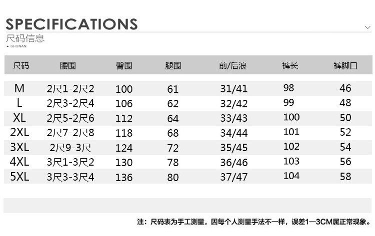 男式宽松休闲裤加绒加厚青年日系大码运动裤冬季小脚长裤