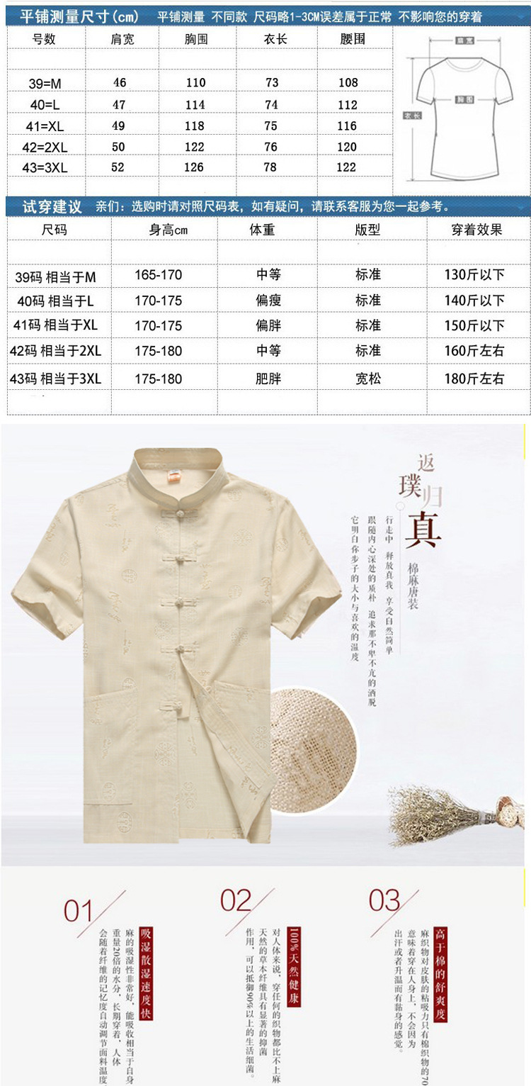 （单件）中老年男式唐装短袖衬衫功夫服休闲棉麻t恤亚麻衬衣中国风民族服