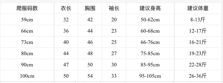 婴儿童装爬服哈衣连体衣衬衣版T恤螺纹棉POLO领白灰两色