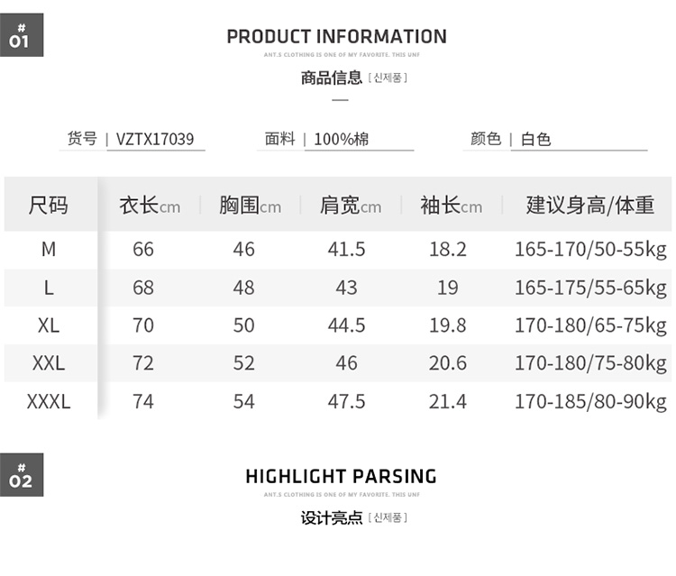 男短袖T恤潮流韩版白色短t青年时尚休闲个性修身圆领体恤衫